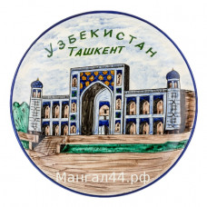 Ляган Ташкент 42